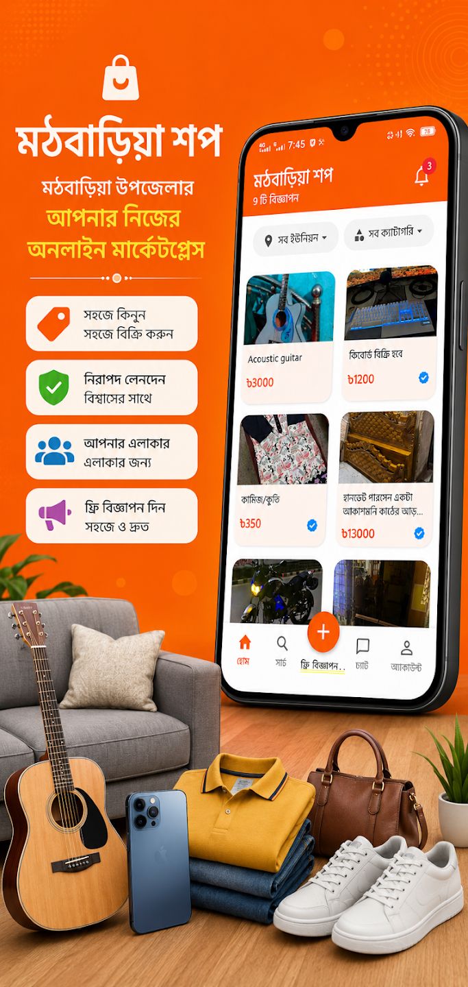 Mathbaria Shop